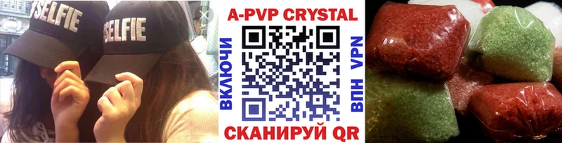 А ПВП кристаллы  купить   KRAKEN ССЫЛКА  это состав  Шали 
