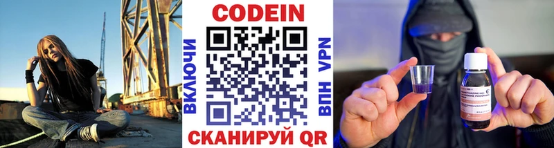 хочу наркоту  Шали  Codein Purple Drank 