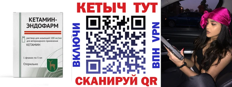 КЕТАМИН ketamine  площадка телеграм  Шали 