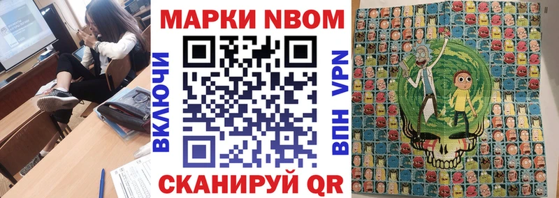 Марки N-bome 1,8мг  Шали 